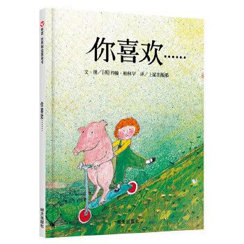 你喜欢约翰柏林罕