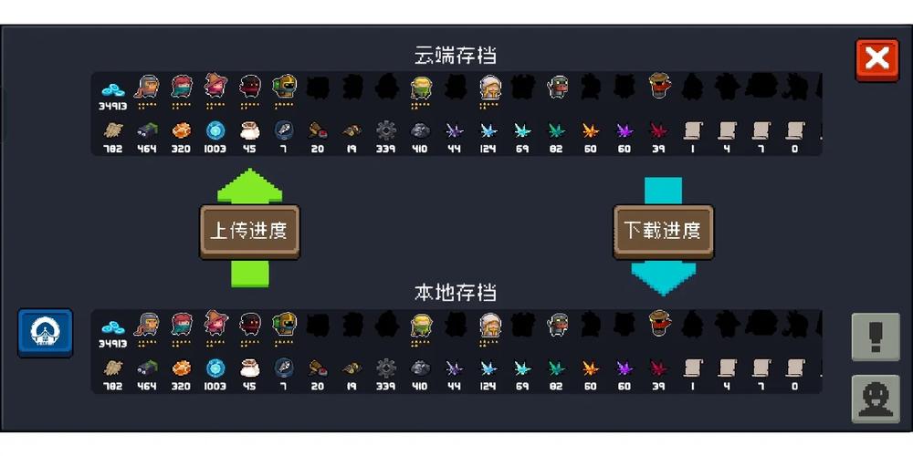元气骑士存档分享区
