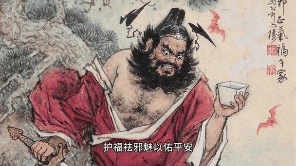 王者钟馗搞笑图片