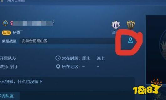 王者荣耀怎么换区