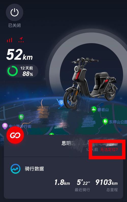 小牛电动车有定位吗