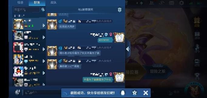 王者荣耀拜师怎么解除