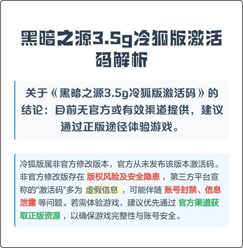 黑暗之源冷狐版激活码