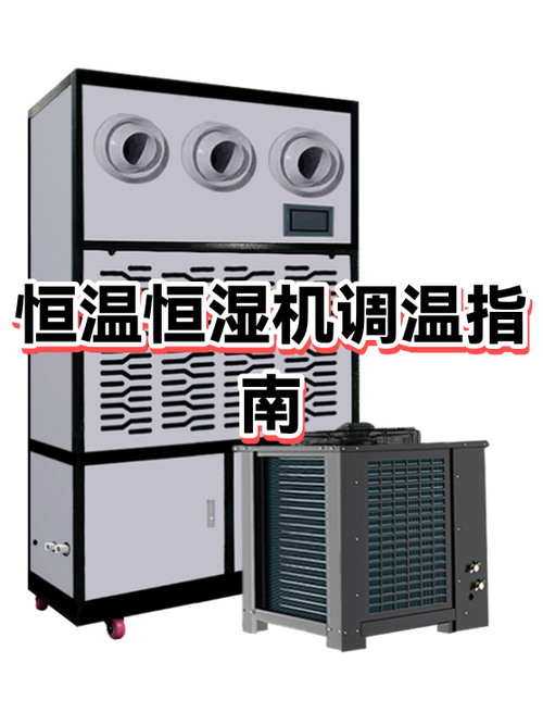 恒温机怎么调温度游戏截图