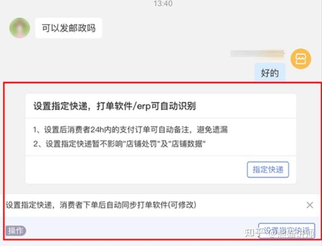 拼多多设置短信通知快递取件的方法