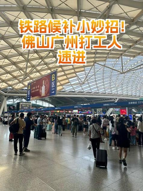 12306候补出票率高吗图标
