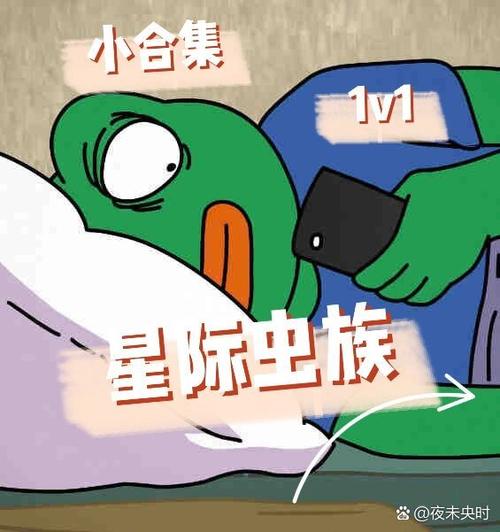 星际珍贵幼崽bg