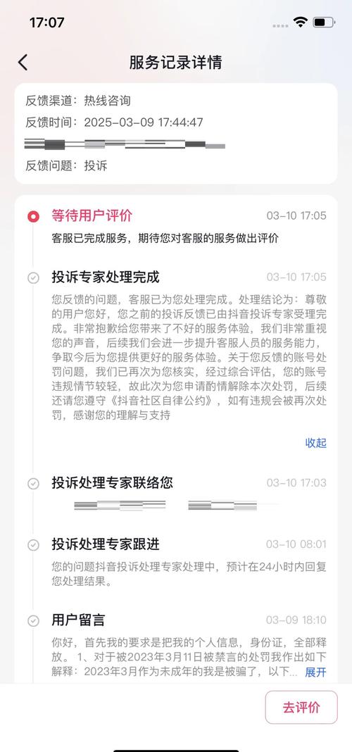 订烟平台账号被锁咋办