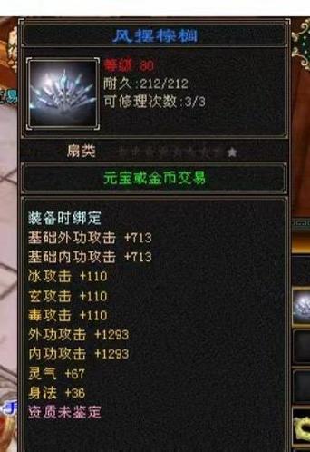 天龙八部8星装备绿色和深蓝