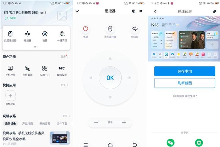 投影仪有没有定时功能缩略图