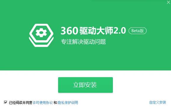 360硬件大师官方下载