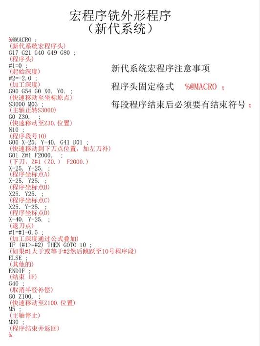 新代系统中途执行程序