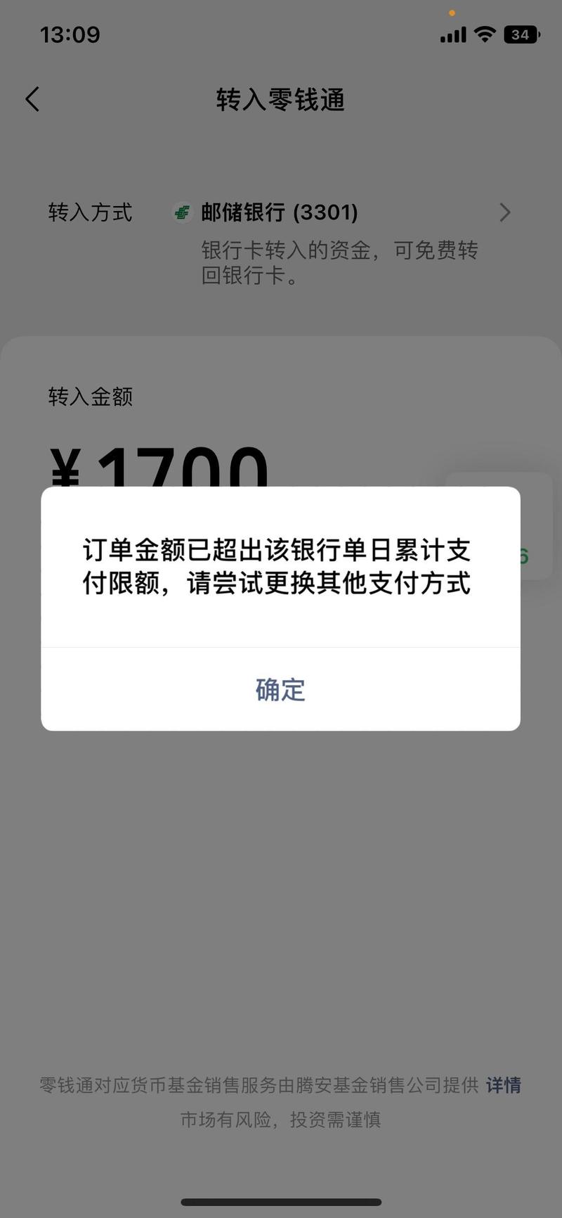 支付宝支付额度上限缩略图