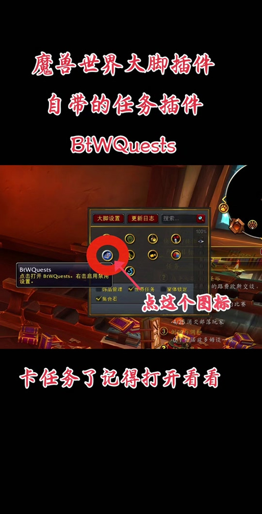 魔兽大脚频道怎么切换游戏截图