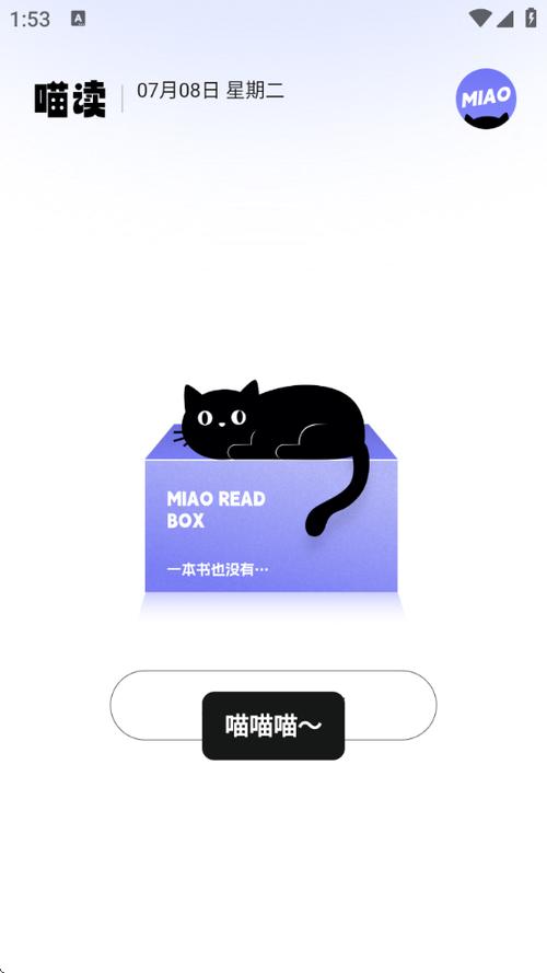 喵见小说app免费版