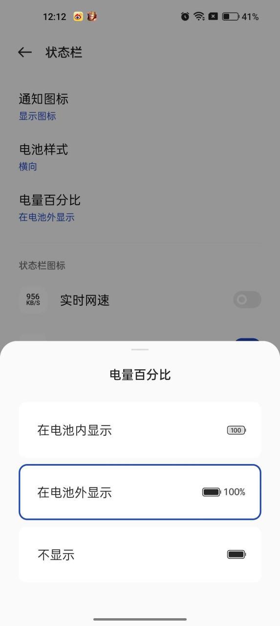 电量通知在哪里设置游戏截图