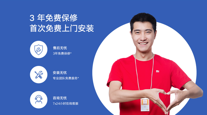 小米门锁售后服务24小时