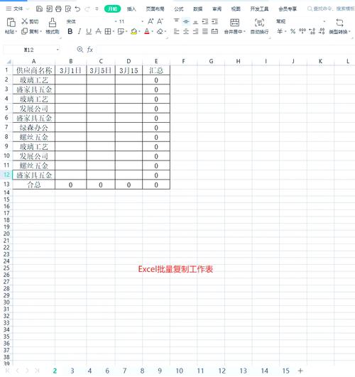 word如何复制表格格式不变