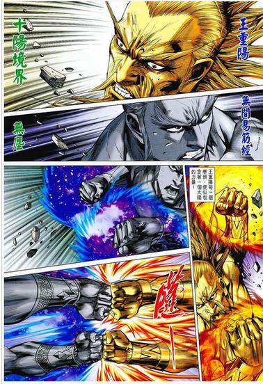 易筋经比九阳神功强吗