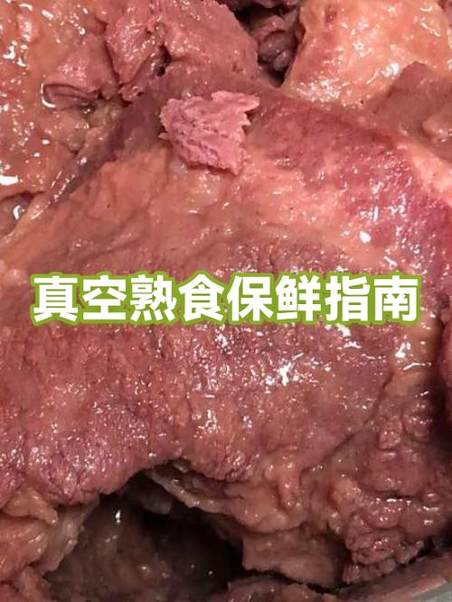 熟食在冰箱里冷藏能放几天