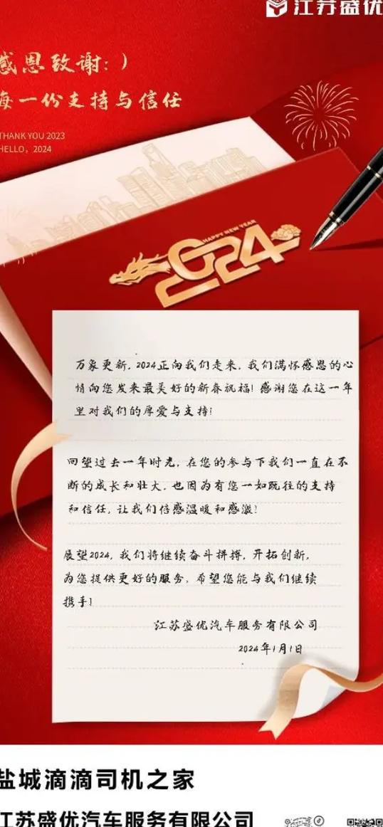 抖音新年祝福语的句子