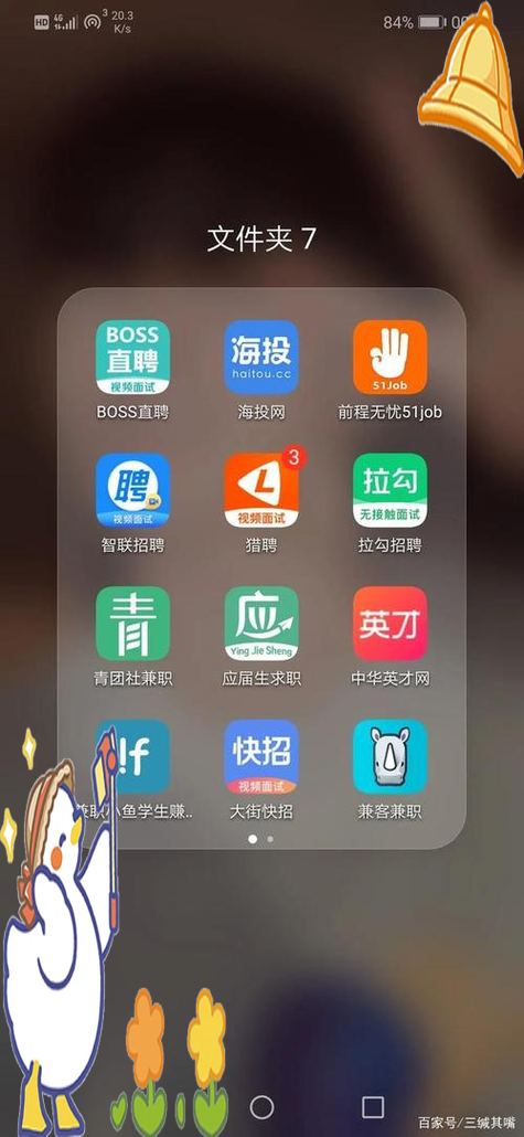 直聘app的软件下载