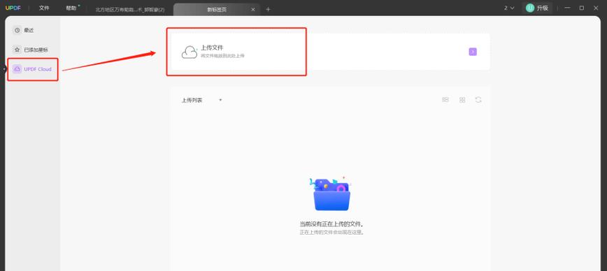 云pdf