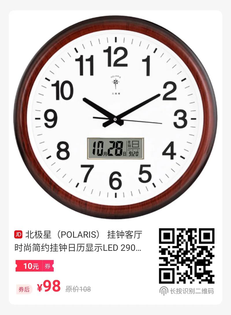 手机顶部显示年月日