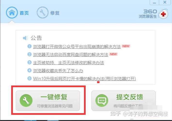 电脑iTunes点开闪退