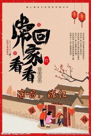 四会旧市府大合唱常回家看看最新一