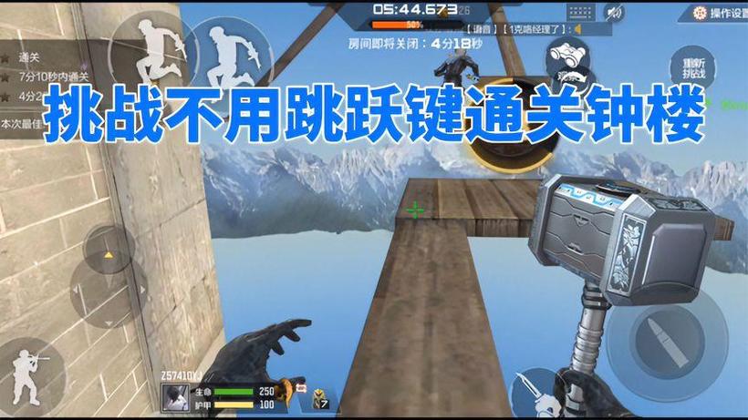 cf手游跳跳乐钟楼捷径