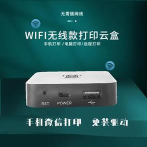 小慧打印云盒怎么安装