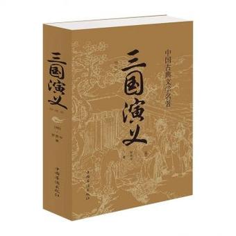 中国公认十大巅峰名著