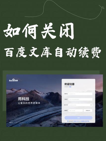 百度文库pc端入口