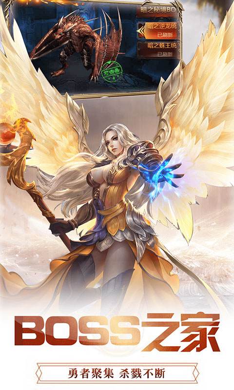 神魔传说游戏官网