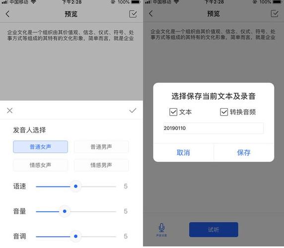 vivo手机文字转语音怎么设置
