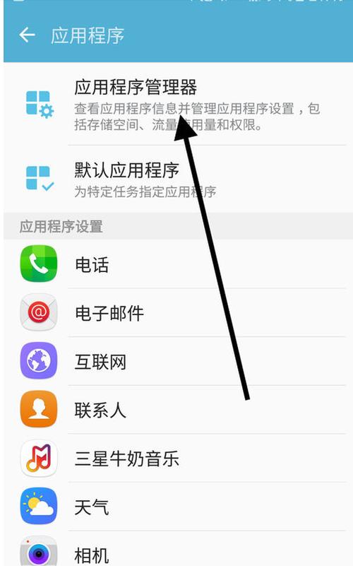 三星手机怎么启用开发者选项