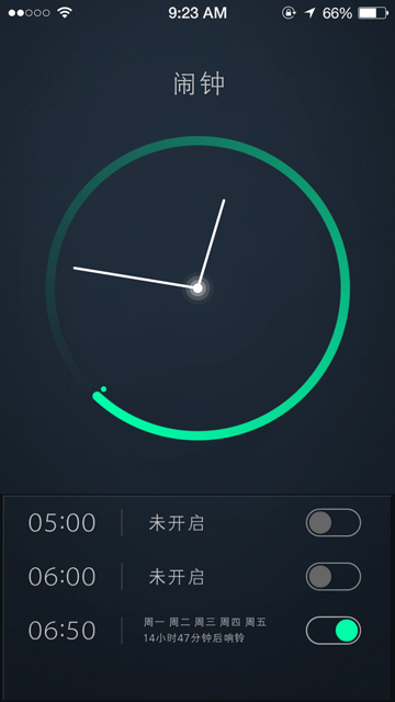 miui动态闹钟提取