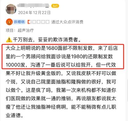 医美收费过高退款怎么说截图
