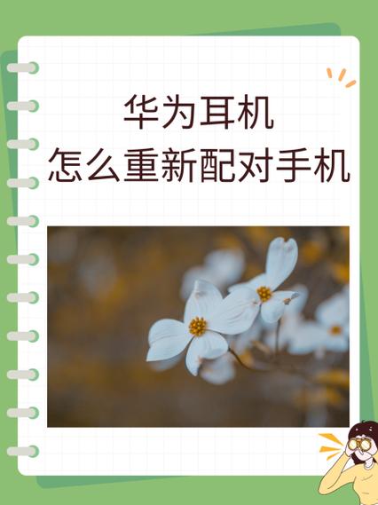 华为耳机app