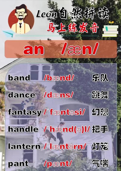 anson怎么读