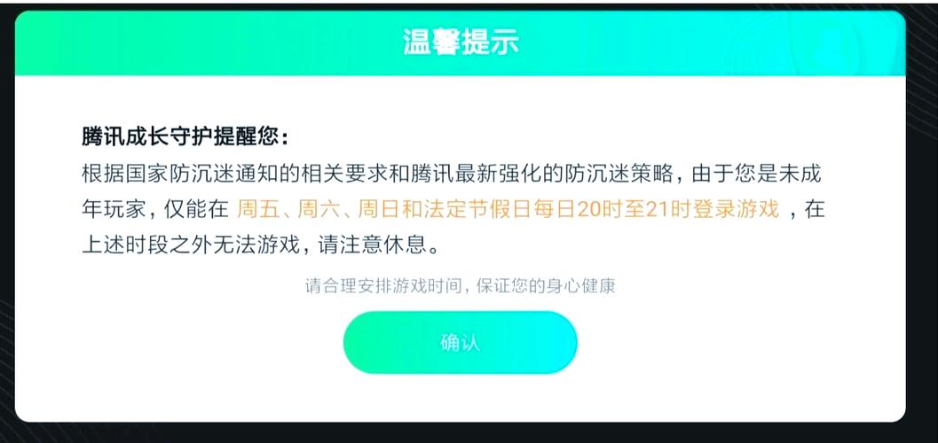 国家防沉迷新规定2023