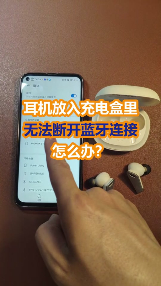 小米手机无法连接蓝牙耳机怎么办