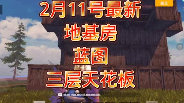 文明重启房子建造图