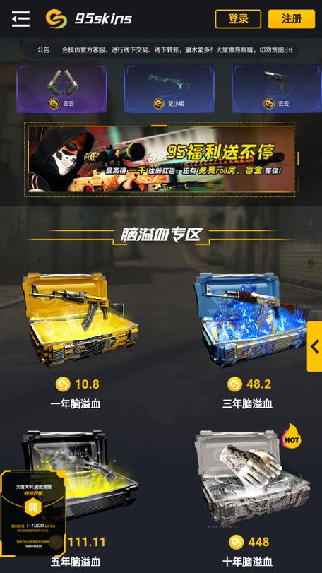 rskins开箱