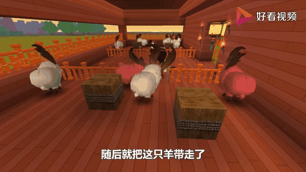 白小羊迷你世界