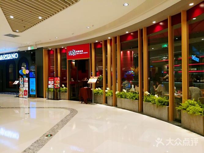 瓦城泰国料理(苏州中心店)