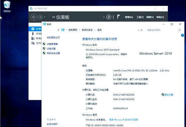 win server2019安装