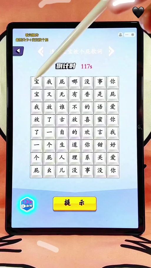 歌词猜歌名图标