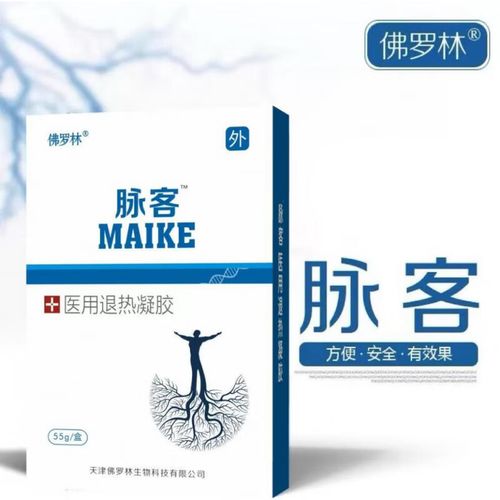 佛罗林脉客效果怎么样